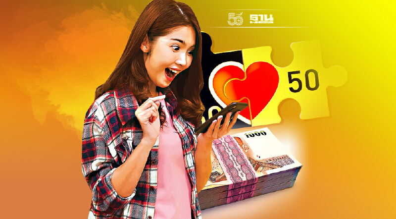 คนละครึ่งเฟส 3 www.คนละครึ่ง.com เติมเงินรอบ 2 วันไหน เช็คที่นี่ 