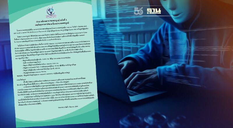 เเฮกข้อมูลคนไข้ รพ.เพชรบูรณ์ เเจงมีกว่า 10,000 รายชื่อ ได้เเค่ข้อมูลทั่วไป