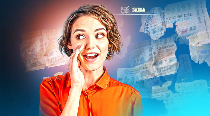 รู้ยัง!หวย-ลอตเตอรี่ชำรุด ขึ้นรางวัลได้