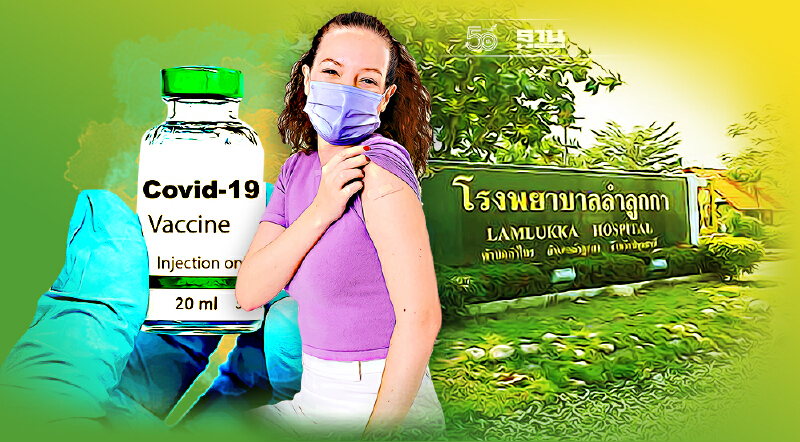 เช็คที่นี่ จุดฉีดวัคซีนเข็มสาม Booster Dose ปทุมธานี เปิดให้บริการ 2 แห่ง