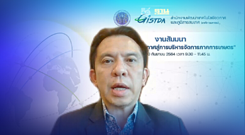 GISTDA ชูเทคโนโลยีอวกาศ ร่วมปรับการเรียนการสอน “ผลิตบัณฑิตพันธุ์ใหม่” GISTDA ชูเทคโนโลยีอวกาศ ร่วมปรับการเรียนการสอน “ผลิตบัณฑิตพันธุ์ใหม่”