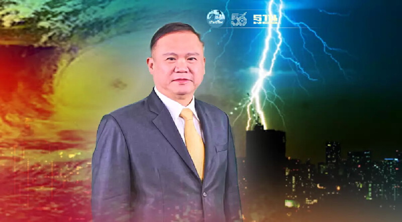 เตือน "หย่อมความกดอากาศต่ำ" เข้าไทย รับมือฝนตกหนัก วันที่ 28-29 ต.ค.