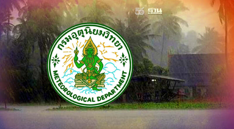 21 -23 ต.ค. กรมอุตุฯเตือนไทยตอนบนฝนฟ้าคะนอง -ลมกระโชกแรง