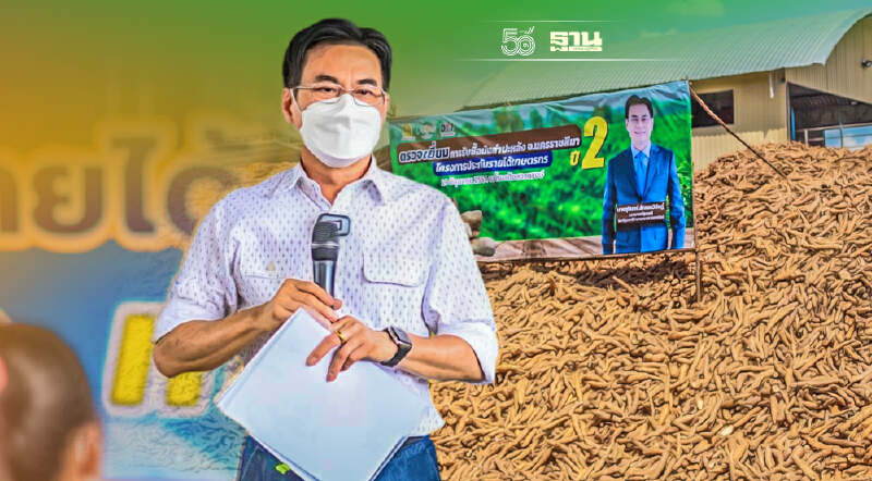 “จุรินทร์”เดินหน้ายุทธศาสตร์มันฯปี64/65  เน้นเชิงรุก-บุกตลาดต่างประเทศ