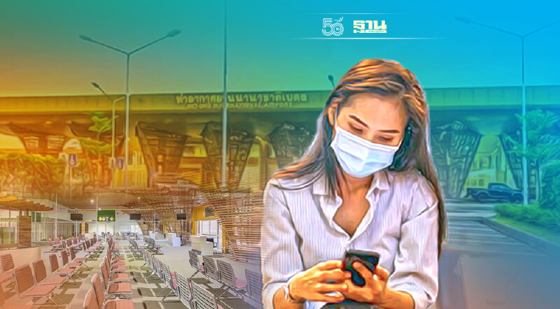 ‘เบตง’พร้อมแล้ว"เปิดเมือง-เปิดสนามบิน"