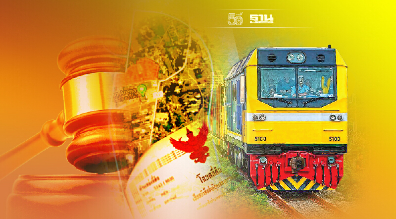 "กรมที่ดิน" ฟัด‘รถไฟฯ’พิษเขากระโดงบานปลาย
