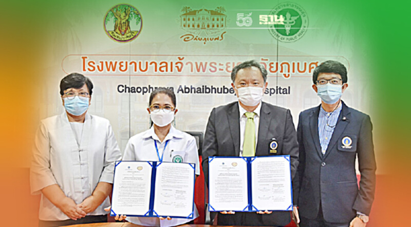 “อภัยภูเบศร”จับมือ“เภสัชมหิดล”ผลักดันนวัตกรรมสมุนไพร 5 กลุ่มโรค “อภัยภูเบศร”จับมือ“เภสัชมหิดล”ผลักดันนวัตกรรมสมุนไพร 5 กลุ่มโรค