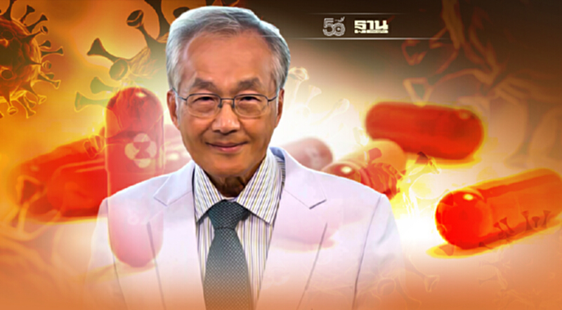 "โมลนูพิราเวียร์" ต้านเชื้อโควิดสายพันธุ์เดลตา-แกมมา-มิวได้ "โมลนูพิราเวียร์" ต้านเชื้อโควิดสายพันธุ์เดลตา-แกมมา-มิวได้