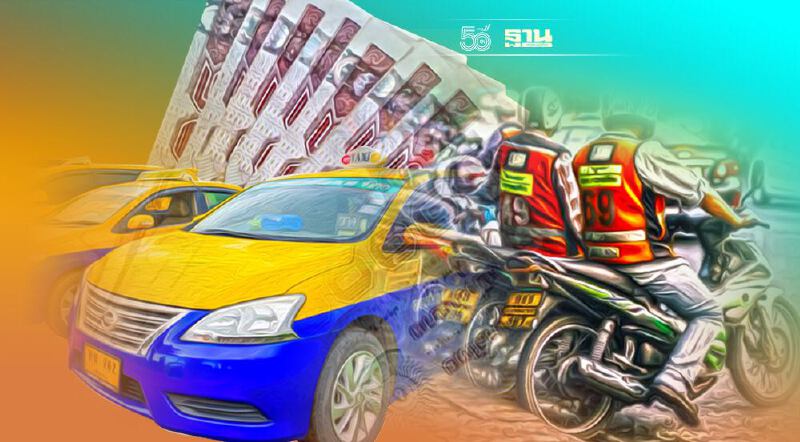 อัพเดท เยียวยาแท็กซี่ วินมอเตอร์ไซค์ พื้นที่สีแดง จองคิวรับ 10,000 บาท 18 ต.ค.