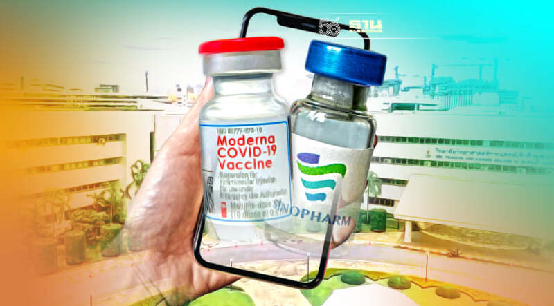 เช็คที่นี่!ราชวิทยาลัยจุฬาภรณ์ อัพเดทราคาวัคซีนโมเดอร์นา -ซิโนฟาร์ม