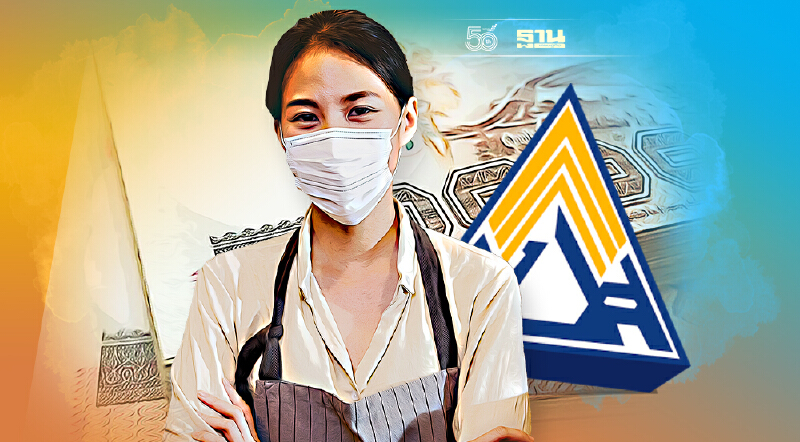 ทบทวนสิทธิเงินเยียวยามาตรา 39 www.sso.go.th รับเงินเยียวยา 5000 บาทเช็คด่วน