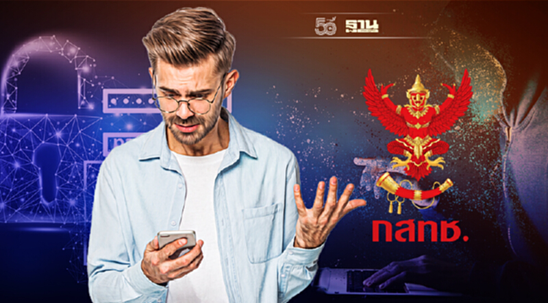 จับตา พรุ่งนี้กสทช. แถลงลุยจัดการ SMS หลอกลวง ลามก พนันออนไลน์ จับตา พรุ่งนี้กสทช. แถลงลุยจัดการ SMS หลอกลวง ลามก พนันออนไลน์