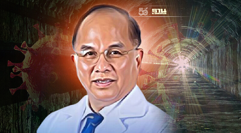 โควิด-19 เริ่มเห็นแสงสว่างปลายอุโมงค์ หมออนุตตรแนะฉีดวัคซีนแบบไม่ลังเล โควิด-19 เริ่มเห็นแสงสว่างปลายอุโมงค์ หมออนุตตรแนะฉีดวัคซีนแบบไม่ลังเล