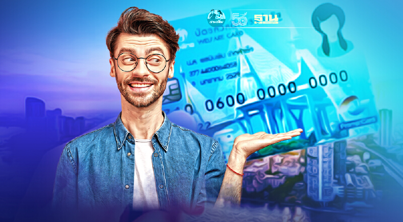 บัตรสวัสดิการแห่งรัฐบัตรคนจน เดือนตุลาคม 2564  เหลือสิทธิอะไรบ้างเช็คเลย