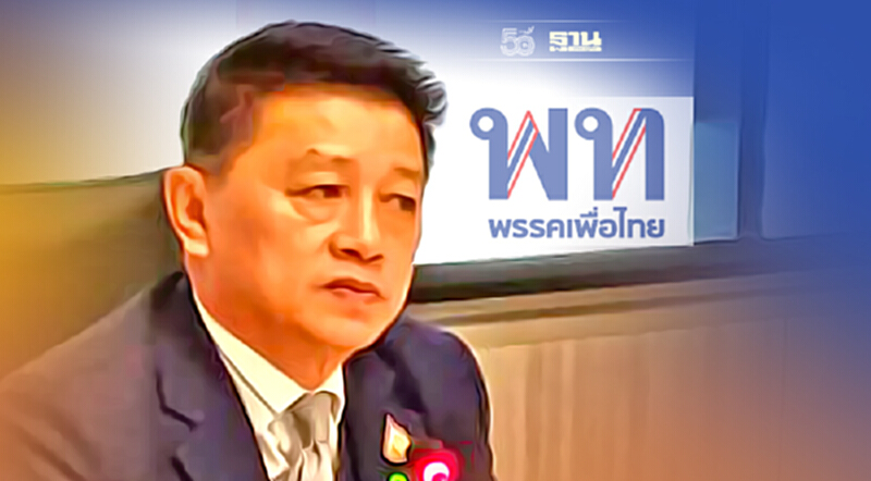 ป.ป.ช.ฟัน“ส.ส.เพื่อไทย”ตบทรัพย์ 5 ล้าน แลกผ่านงบกรมทรัพยากรน้ำบาดาล ป.ป.ช.ฟัน“ส.ส.เพื่อไทย”ตบทรัพย์ 5 ล้าน แลกผ่านงบกรมทรัพยากรน้ำบาดาล