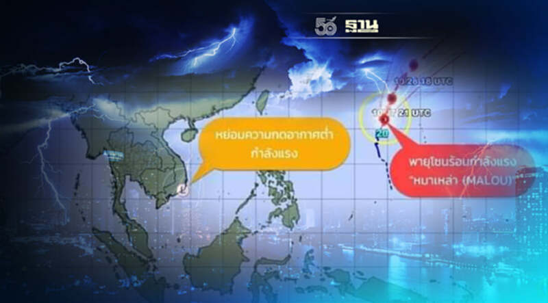 อัพเดทหย่อมความกดอากาศต่ำกำลังแรง คาดกระทบไทย 28-30 ต.ค. อัพเดทหย่อมความกดอากาศต่ำกำลังแรง คาดกระทบไทย 28-30 ต.ค.