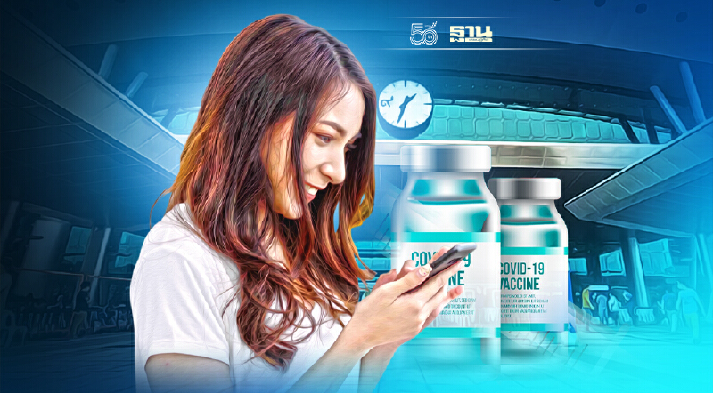 เริ่ม 9 โมงเช้านี้ จองฉีดวัคซีนเข็มที่ 3 ศูนย์บางซื่อผ่านเครือข่ายมือถือ 