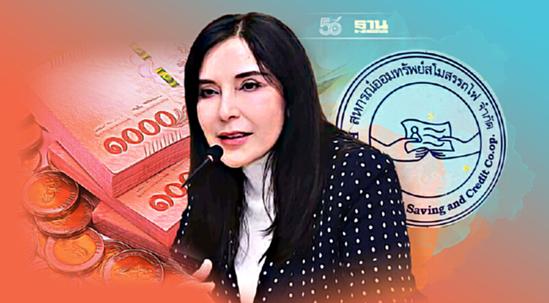 อัพเดท คดีทุจริต "สหกรณ์ออมทรัพย์สโมสรรถไฟ” ล่าสุด อัพเดท คดีทุจริต "สหกรณ์ออมทรัพย์สโมสรรถไฟ” ล่าสุด