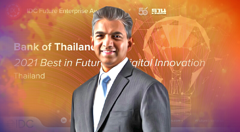 ปลื้มแบงก์ชาติ รับรางวัลจากโครงการ DLT Scripless Bond