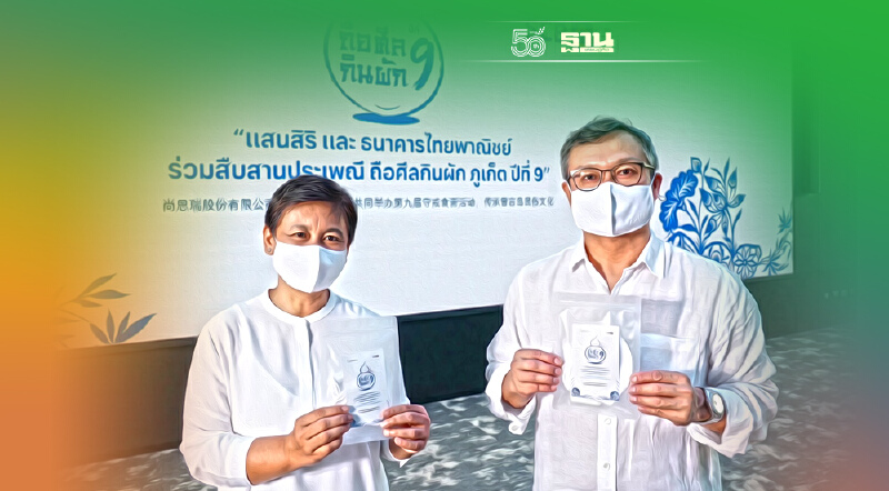 ถือศีลกินผักภูเก็ตกระหึ่ม "แสนสิริ-ไทยพาณิชย์"ชู"น้ำเต้ามงคล"ฝ่าโควิด  