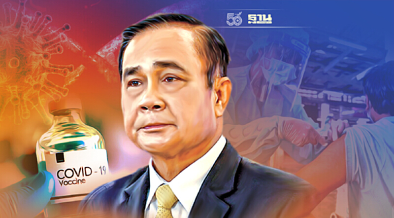 ลุ้น คลายล็อกดาวน์ ศบค.นัดถก14ตุลานี้ นายกฯเตือนการ์ดอย่าตก ลุ้น คลายล็อกดาวน์ ศบค.นัดถก14ตุลานี้ นายกฯเตือนการ์ดอย่าตก