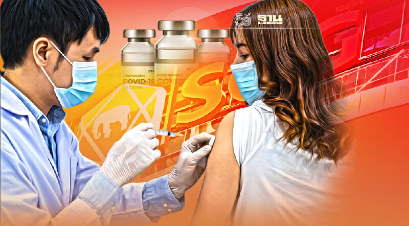 13 ตุลาคม 2564 ชวนวอล์คอินฉีดวัคซีนโควิดฟรี 900 คนที่ศูนย์ SCG