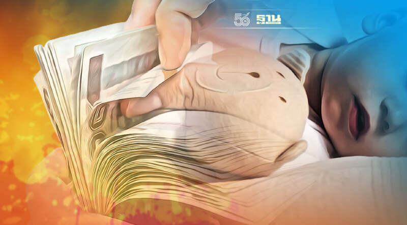 เงินอุดหนุนบุตร 600 บาทพร้อมโอน 8 ตุลาคมนี้