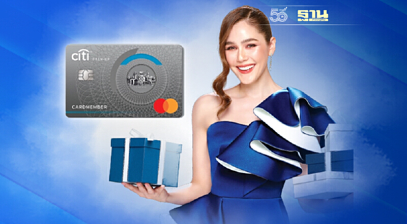 บัตรเครดิตซิตี้ พรีเมียร์ อภิสิทธิ์ระดับพรีเมียร์ บัตรเครดิตซิตี้ พรีเมียร์ อภิสิทธิ์ระดับพรีเมียร์