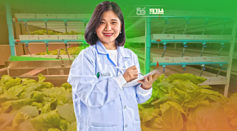 ใบยา ไฟโตฟาร์ม’ กับ การพัฒนางานวิจัย จากหิ้งสู่ห้าง