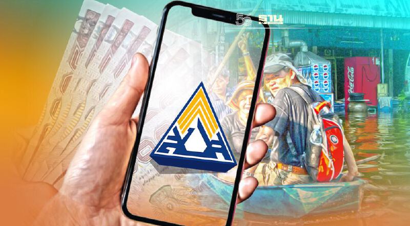 ลงทะเบียนประกันสังคมมาตรา 33 ว่างงานจากน้ำท่วม รับเงินทดแทน 50% เช็คขั้นตอน