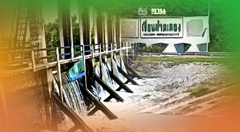 เขื่อนลำตะคอง ปล่อยน้ำเพิ่ม เตือน 11 อำเภอเฝ้าระวังน้ำท่วม