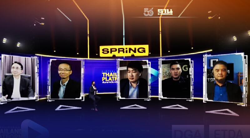 “รัฐ-เอกชน”สานเสียงถึงเวลาต้องมีแพลตฟอร์มคนไทย “รัฐ-เอกชน”สานเสียงถึงเวลาต้องมีแพลตฟอร์มคนไทย