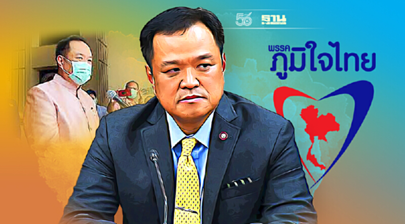 “อนุทิน” สั่งส.ส.ลุยพื้นที่ มั่นใจผลงานภูมิใจไทย “อนุทิน” สั่งส.ส.ลุยพื้นที่ มั่นใจผลงานภูมิใจไทย