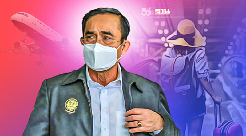 เปิดประเทศ 1 พ.ย. รัฐเข้ม 5 มาตรการ "บิ๊กตู่"พร้อมรับ ทั้งดอกไม้และก้อนหิน เปิดประเทศ 1 พ.ย. รัฐเข้ม 5 มาตรการ "บิ๊กตู่"พร้อมรับ ทั้งดอกไม้และก้อนหิน