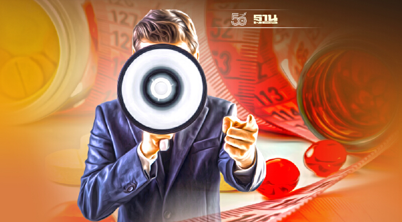 อย. เตือน อย่าหลงเชื่อโฆษณาผลิตภัณฑ์เสริมสมรรถภาพทางเพศเกินจริง