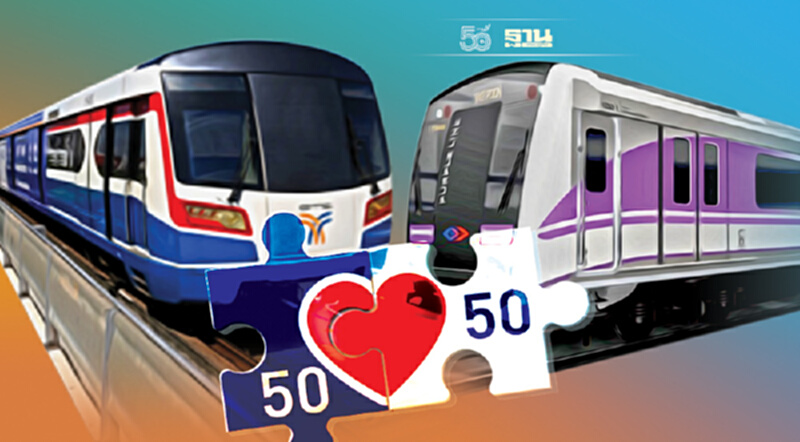 คนละครึ่งเฟส 3 ใช้ซื้อตั๋ว BTS - MRT ผ่านแอปฯเป๋าตังตรวจสอบขั้นตอนที่นี่ คนละครึ่งเฟส 3 ใช้ซื้อตั๋ว BTS - MRT ผ่านแอปฯเป๋าตังตรวจสอบขั้นตอนที่นี่