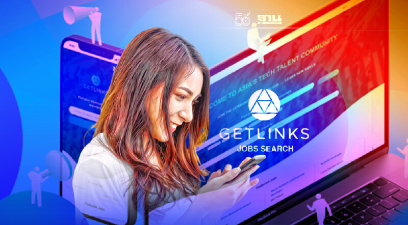 เปิดแพลตฟอร์ม‘GetLinks Job Search’ค้นหางานด้านดิจิทัลด้วย AI