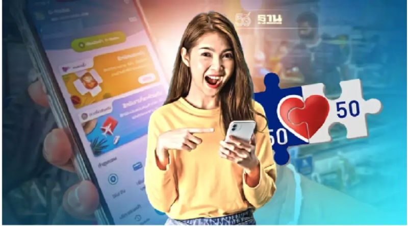 อัพเดท"คนละครึ่ง" ลงทะเบียนวันนี้ รับ 3,000 บาท ลุ้นเปิด"คนละครึ่งเฟส 4"