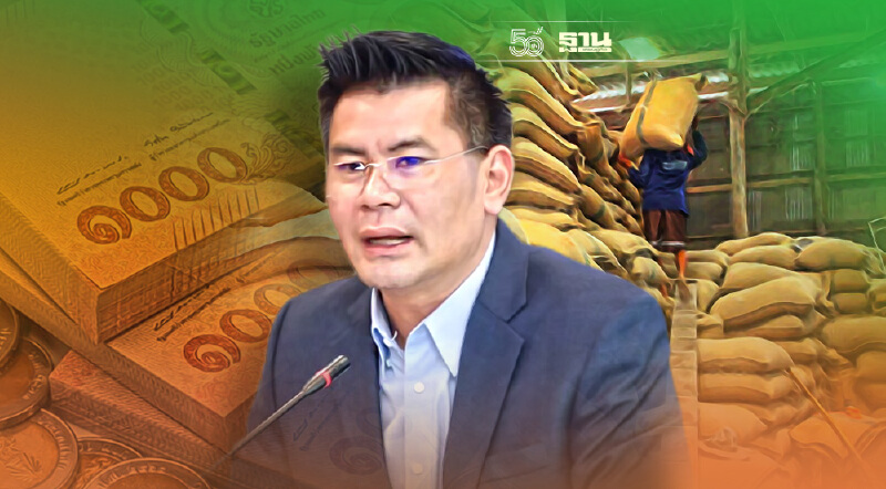 “ประกันรายได้ข้าว” งวด1  “ธ.ก.ส.” โอนเงินให้ชาวนา ภายใน 3 วัน