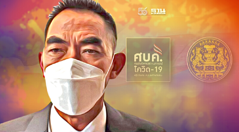 ศปก.ศบค.จ่อ “คลายล็อก” เพิ่มเติมรองรับการเปิดประเทศ ศปก.ศบค.จ่อ “คลายล็อก” เพิ่มเติมรองรับการเปิดประเทศ