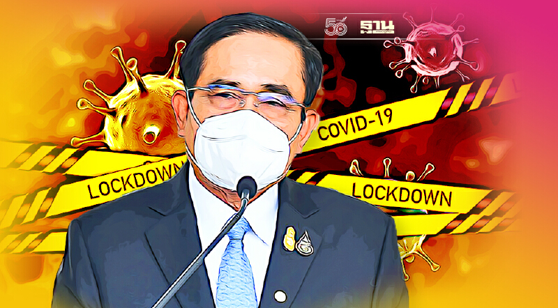 มาตรการคลายล็อกดาวน์-เคอร์ฟิวล่าสุด เริ่ม1พ.ย.64 อ่านรายละเอียดที่นี่