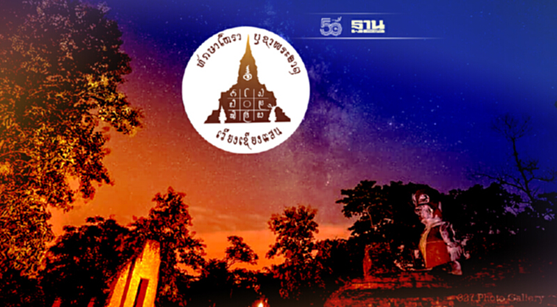 เที่ยวเสริมดวง เยือนถิ่นวัฒนธรรมโบราณ ‘เชียงแสน’ เที่ยวเสริมดวง เยือนถิ่นวัฒนธรรมโบราณ ‘เชียงแสน’