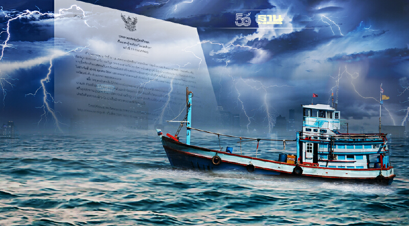 กรมอุตุนิยมวิทยา ประกาศ "พายุโซนร้อน ไลออนร็อก" ฉบับที่ 13 ภาคอีสานฝนตกเพิ่ม