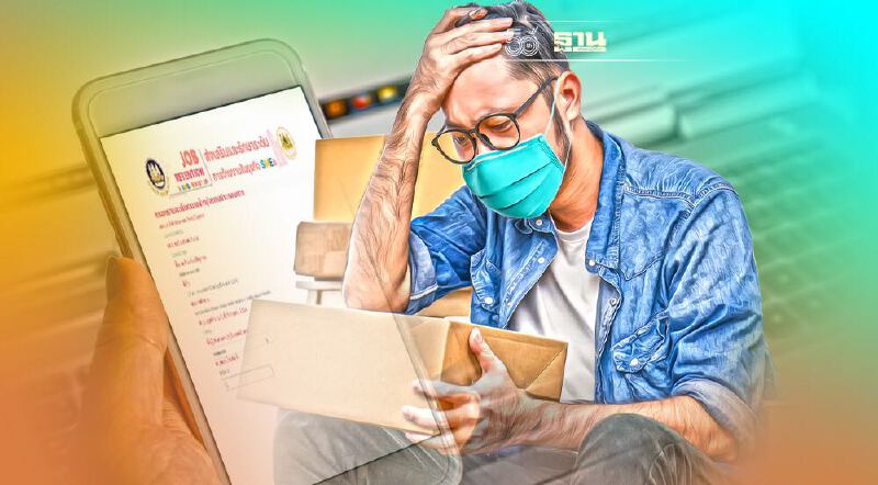 ลงทะเบียนเยียวยาเอสเอ็มอี รับ 3,000 เช็คช่องทาง เอกสาร เงื่อนไข