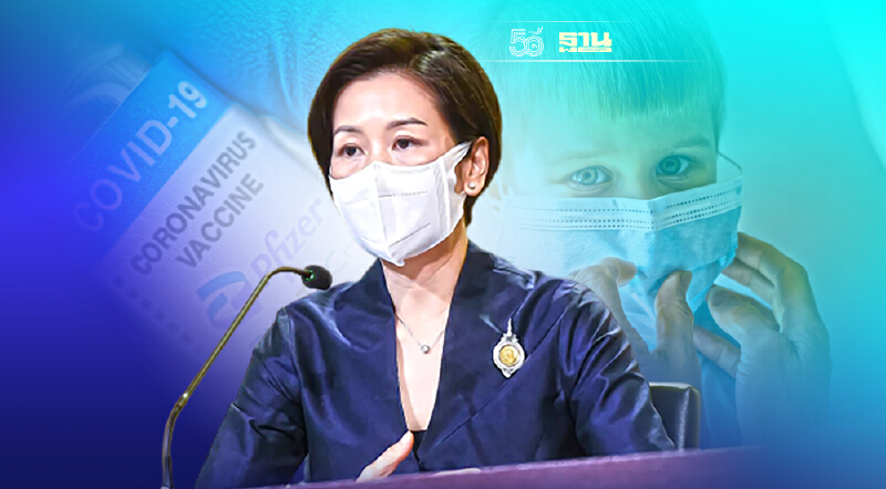 ฉีดวัคซีนไฟเซอร์เข็ม 2 เด็กชายอายุ 12-16 ปี ขึ้นอยู่กับความสมัครใจ