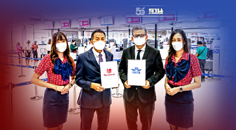 ไทยไลอ้อน แอร์ เข้าร่วม IATA Travel Pass รับเปิดประเทศ ไทยไลอ้อน แอร์ เข้าร่วม IATA Travel Pass รับเปิดประเทศ
