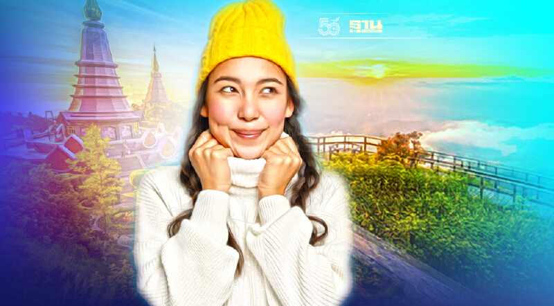 หนาวต่อเนื่อง ดอยอินทนนท์ อุณหภูมิลดวูบเหลือ 9 องศาเซลเซียส