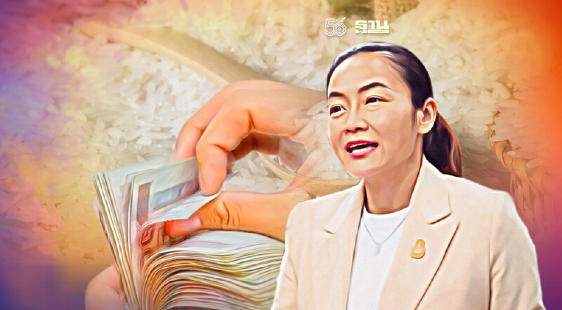 “มัลลิกา” เคลียร์ชัด “วินัยการเงินการคลัง” ในโครงการประกันรายได้ข้าว