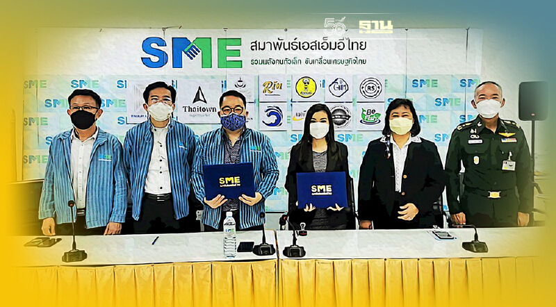 สมาพันธ์เอสเอ็มอีไทย นำทัพ SME เจาะตลาดเมียนม่า