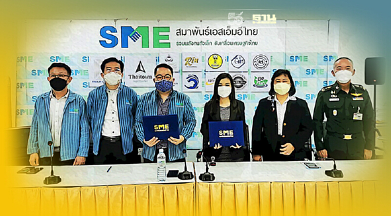 สมาพันธ์เอสเอ็มอีไทย นำทัพ SME เจาะตลาดเมียนม่า สมาพันธ์เอสเอ็มอีไทย นำทัพ SME เจาะตลาดเมียนม่า